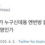<b>영훈</b>이가 본다면 N번방에서 H물도 찍을 수 있어