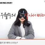 솔직히 현실에서 <b>페미</b> 다 싫어함 ~
