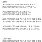 [모두드루와] 올해 수백억대의 <b>손실</b>이 예상되는 세븐틴과 방탄소년단