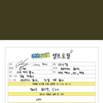 [NCT] 주간아 질문있엉