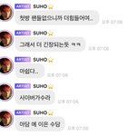 [EXO] 사이버가수 <b>수담</b>.... 웃프다ㅠㅋㅋㅋㅋㅋ