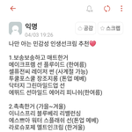 [뷰티] 인생 선크림 추천