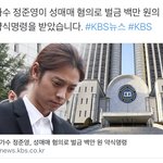 [이것좀봐줘] <b>정준영</b> 벌금!맥북보다 싸다!