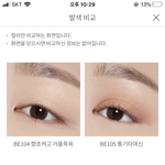 <b>쿨톤</b>인데 뭐가 더 어울릴까