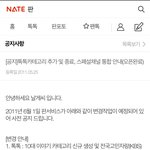 [19] 네이트판 <b>만악</b>의 근원