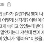 [댓글부탁해] 내 기준 설레는썰 레전드