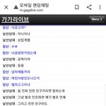 [드루와] 얘들아 나 <b>랜챗</b>에서 정상남만남