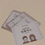 [이것좀봐줘] 얘들아 진심 더 늦기 전에 부모님이랑 이거 한 번...