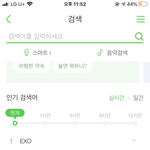 [EXO] 사람들 나훈산 <b>럭키</b> 브금으로 깔리는 거 듣고