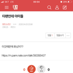 [방탄소년단] 밑밑밑 “타팬인데 아미들”여기서 봐(<b>댓</b>)