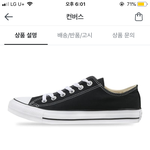 컨버스 <b>올스타</b> 별로야?