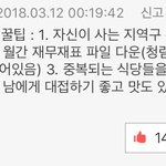 [드루와] 꿀팁짤 푼다 (<b>MBTI</b>,맛집,공부자극 등등)