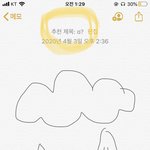 아이폰 <b>메모</b> 원래 이런 기능 있었냐