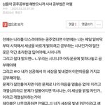 [드루와] 오늘 아침 8시부터 <b>시녀</b>공부법 간다