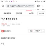 [방탄소년단] ⚠️밑 이거 추천좀 ㅎㅇㅍ 여기서 봐 (+<b>댓</b>