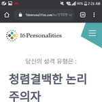Mbti 검사 나랑 정확히 반대로 나오게 해봤음