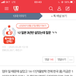 [댓글부탁해] 일본산다는김판녀야 들어오셈