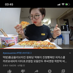 [댓글부탁해] 진짜 먹방 <b>유튜버</b>중에 <b>이</b> 분이 갑인듯...