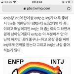 [NCT] ㅋㅋㅋㅋㅋㅋ이동혁mbti보고나서