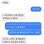 [댓글부탁해] 하 한살 후배 반<b>존대</b> 어떡하냨ㅋㄹㄹㅋㅋㅋㅋㅋㅋㅋㅋㅋㅋㅋㅋ