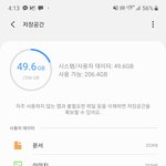 폰용량 <b>주체</b> 못하는중