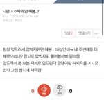 [19] 6살 부터 한 ㅈㅇ썰 풀어준다