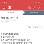 [댓글부탁해] 나 이제 아침 산책 나갈 거당 <b>희희</b>