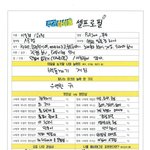 [NCT] <b>해찬</b>이 <b>본인</b>이 자기 성격쓴거ㅋ