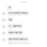 [댓글부탁해] 친구집 갔다가 <b>에어</b>팟 훔쳐갔다고 오해 받음