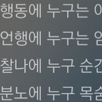 [모두드루와] 진짜 모두가 알아줬으면 하는 <b>가사</b>
