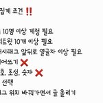 [NCT] 일단 총공 참여할 사람은 이거 봐줘