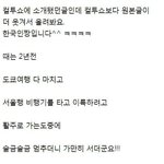 [EXO] 8282의 <b>민족</b> ㅋㅋㅋ