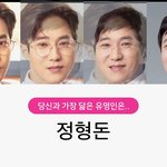 [드루와] 가장 닮은 연예인 ㅋㅋㅋㅋㅋ