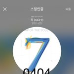 [방탄소년단] 호석이 몸서리치게 못참는거
