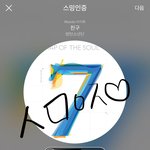 [방탄소년단] 오늘 실시간<b>문자</b>투표하는거 까먹을까봐