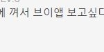 [NCT] <b>아</b> 이댓글 <b>뭐</b>야 ㅋㅋㅋㅋㅋㅋ
