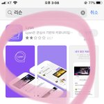 [NCT] <b>리슨</b>앱이 이거야..?