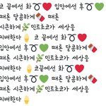 [드루와] <b>민초</b> 좋아하는애들아