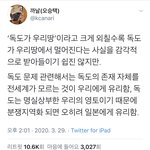 이명박이 역대 대통령 중 처음이자 마지막으로 <b>독도</b>에 방문한 이유
