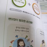 수학캐릭터 <b>낙서</b>함,