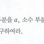[드루와] 추반)이거 수1 어려운 문제야?