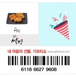 [드루와] <b>설빙</b> 깊콘 ㅇㅁㄴ 쓰셈