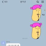 [댓글부탁해] 이게 정떨어지는 말투야?
