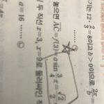 [댓글부탁해] 삼각함수 진짜진짜 쉬운 거 알려줘