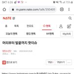 [방탄소년단] ⚠️밑 '머리부터 <b>발끝</b>까지 핫이슈' 여기서 봐 (+댓