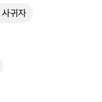 [ㅈㄱㄴ] 내 짝남도 나한테 고백했었을때