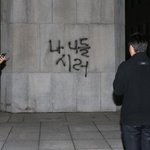 <b>민초</b> 개맛잇는데 억울함