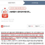 [댓글부탁해] <b>자녀</b>들한테 성교육 확실하게 시켜야겠네요