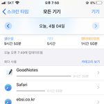 굿노트 9시간 씀