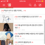 [19] 와 ㅅㅂ 베스트 <b>첨</b> 올라가<b>봄</b>